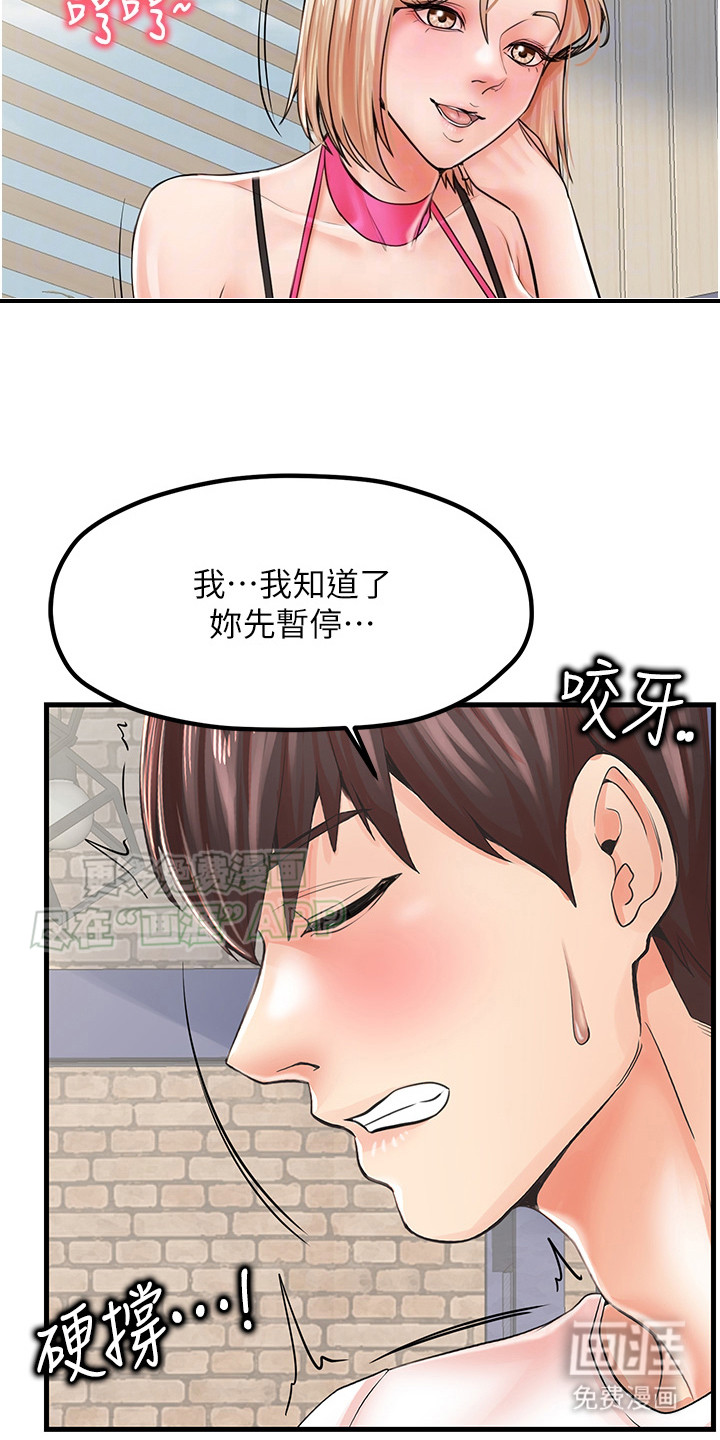 第14话：第14章：一清二楚预览分镜