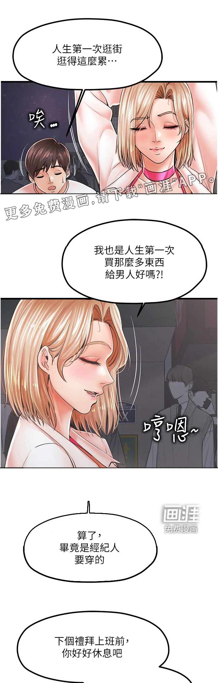 第16章:帮忙