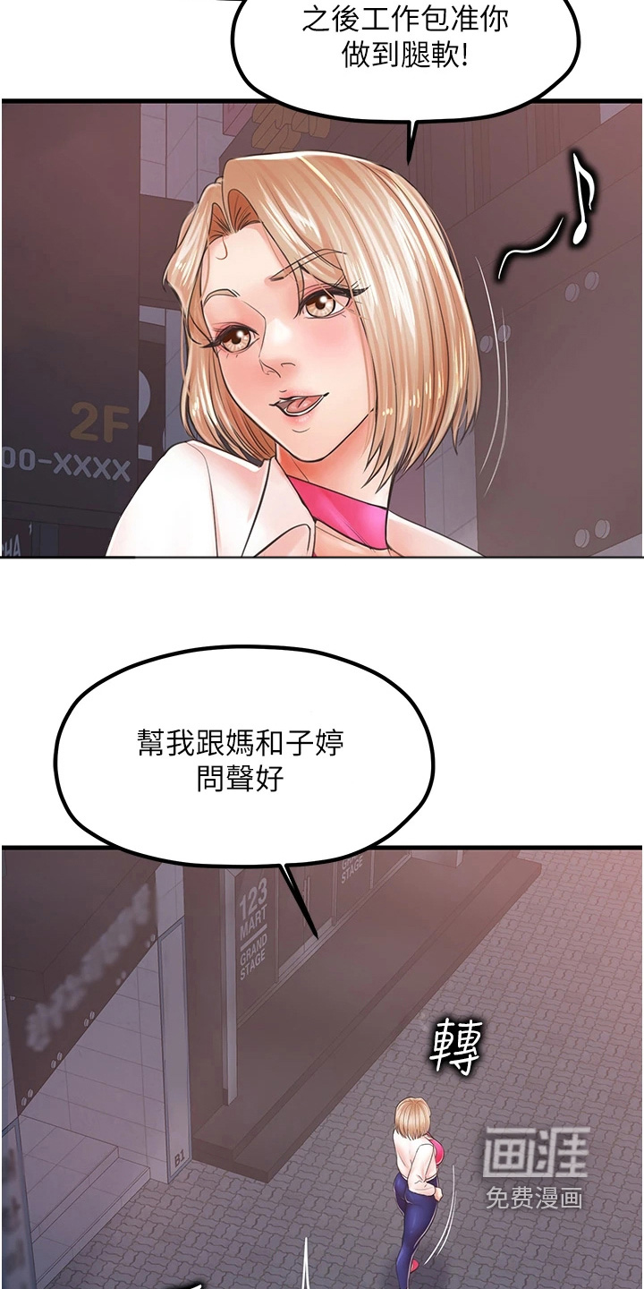 第16章:帮忙
