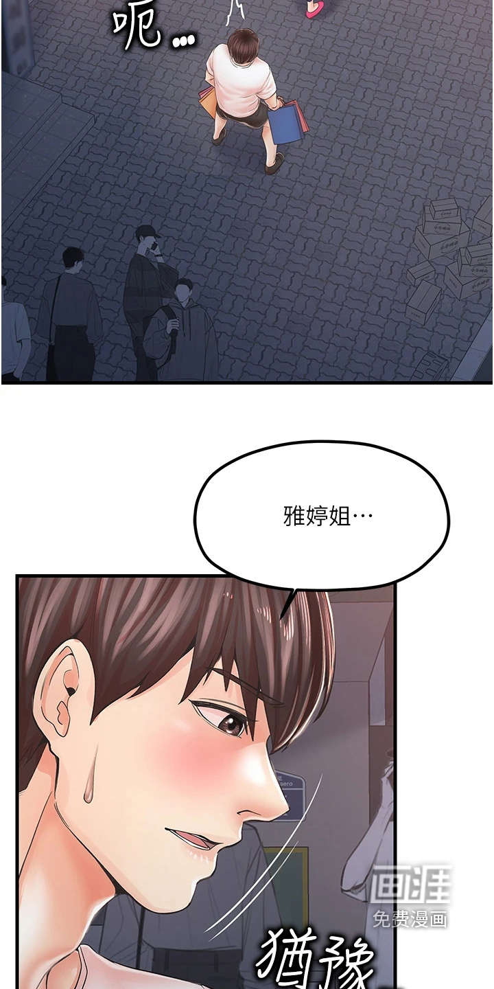 第16话：第16章：帮忙预览分镜