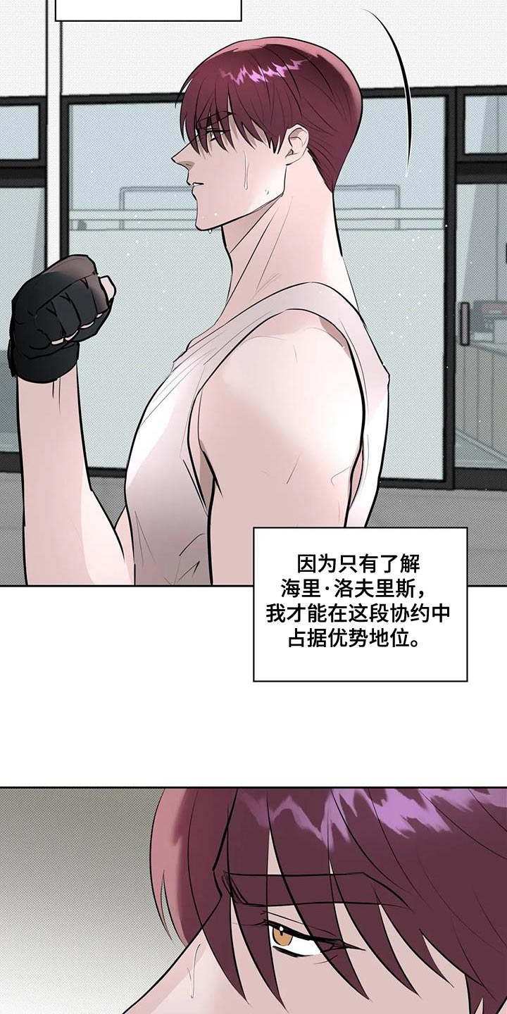 第16话：第16章：反正你没有选择权预览分镜
