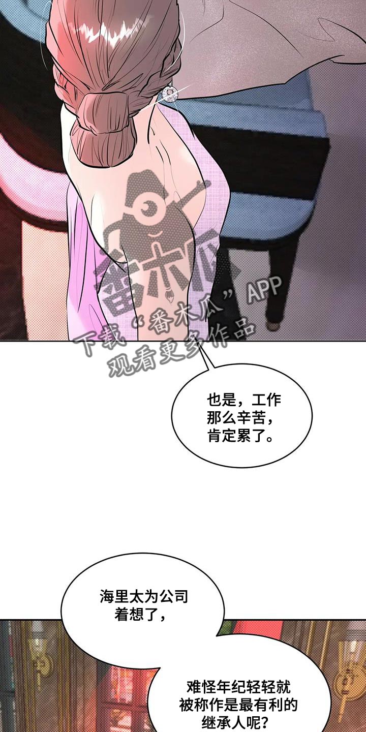 第22章:糟糕的主人