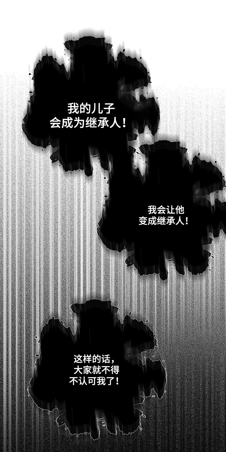 第28章:他说需要我!