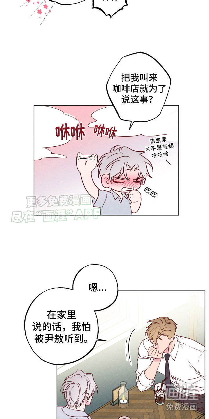 第6话：第6章：过分关心预览分镜