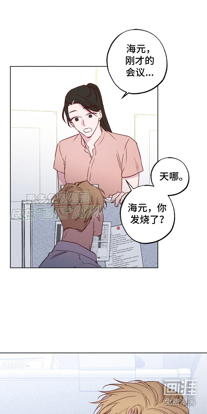 第7话：第7章：发烧预览分镜