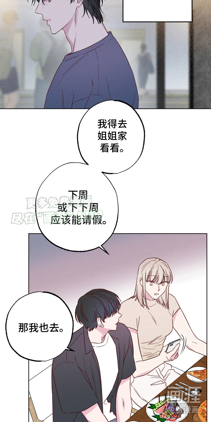 第8话：第8章：牵扯太多预览分镜