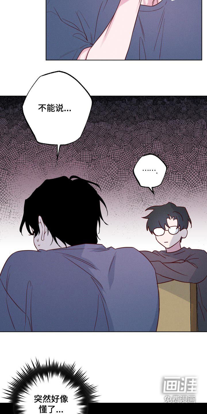 第13话：第13章：怪他预览分镜