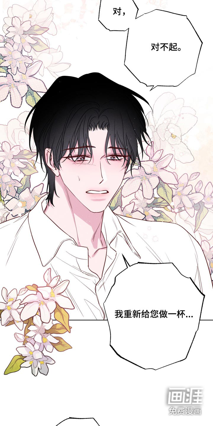 第14话：第14章：休息一天预览分镜