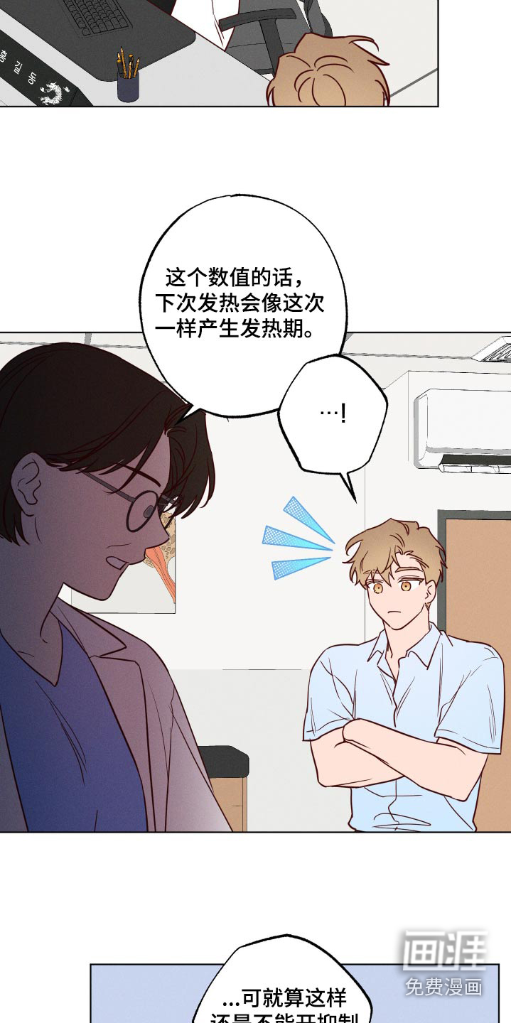 第16话：第16章：躲着我预览分镜