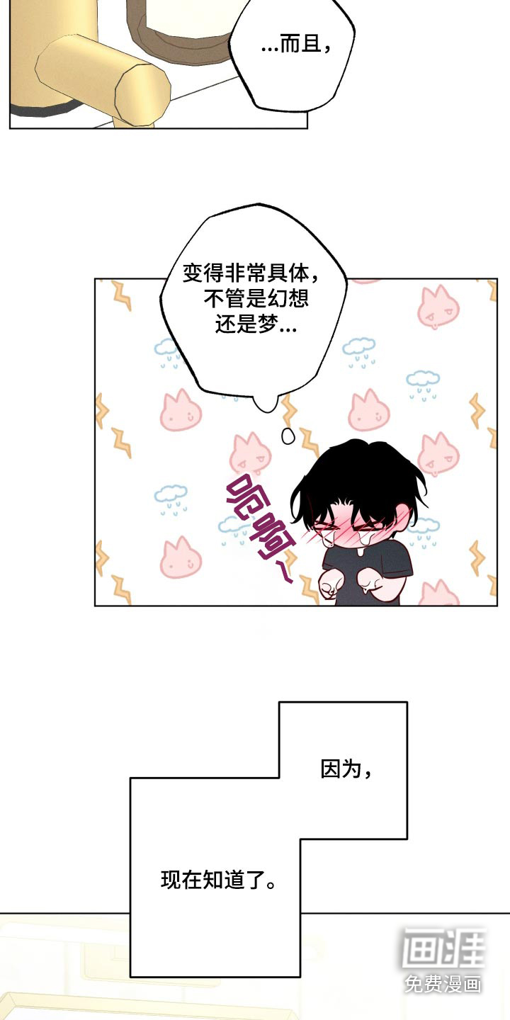 第17话：第17章：快穿上预览分镜