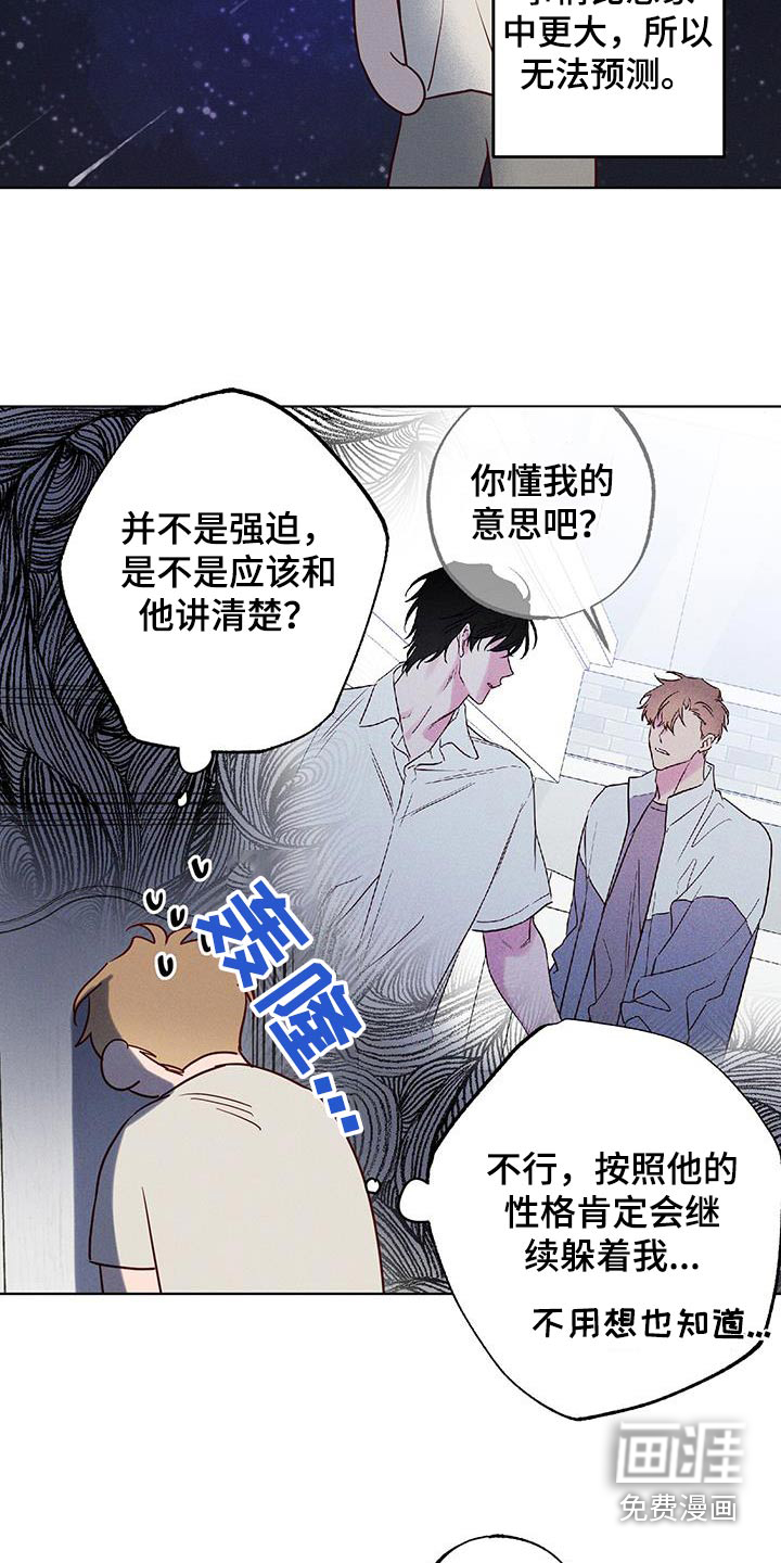 第18话：第18章：哪来的水预览分镜