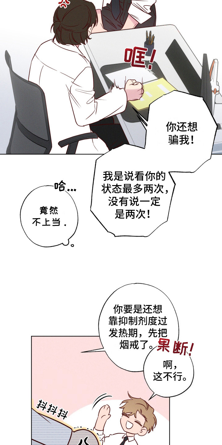 第2话：告诫预览分镜