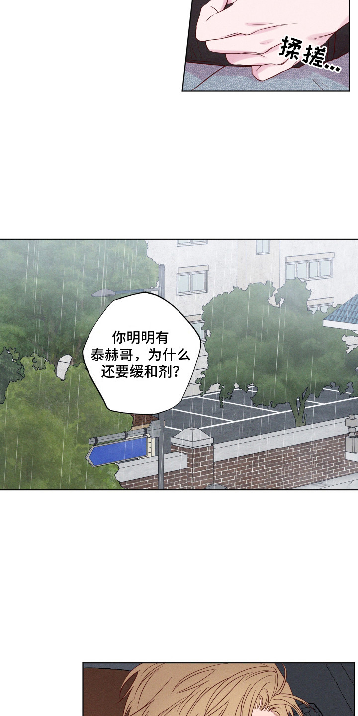 第4话：问不出口预览分镜