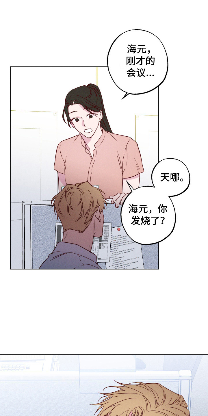 第7话：发烧预览分镜