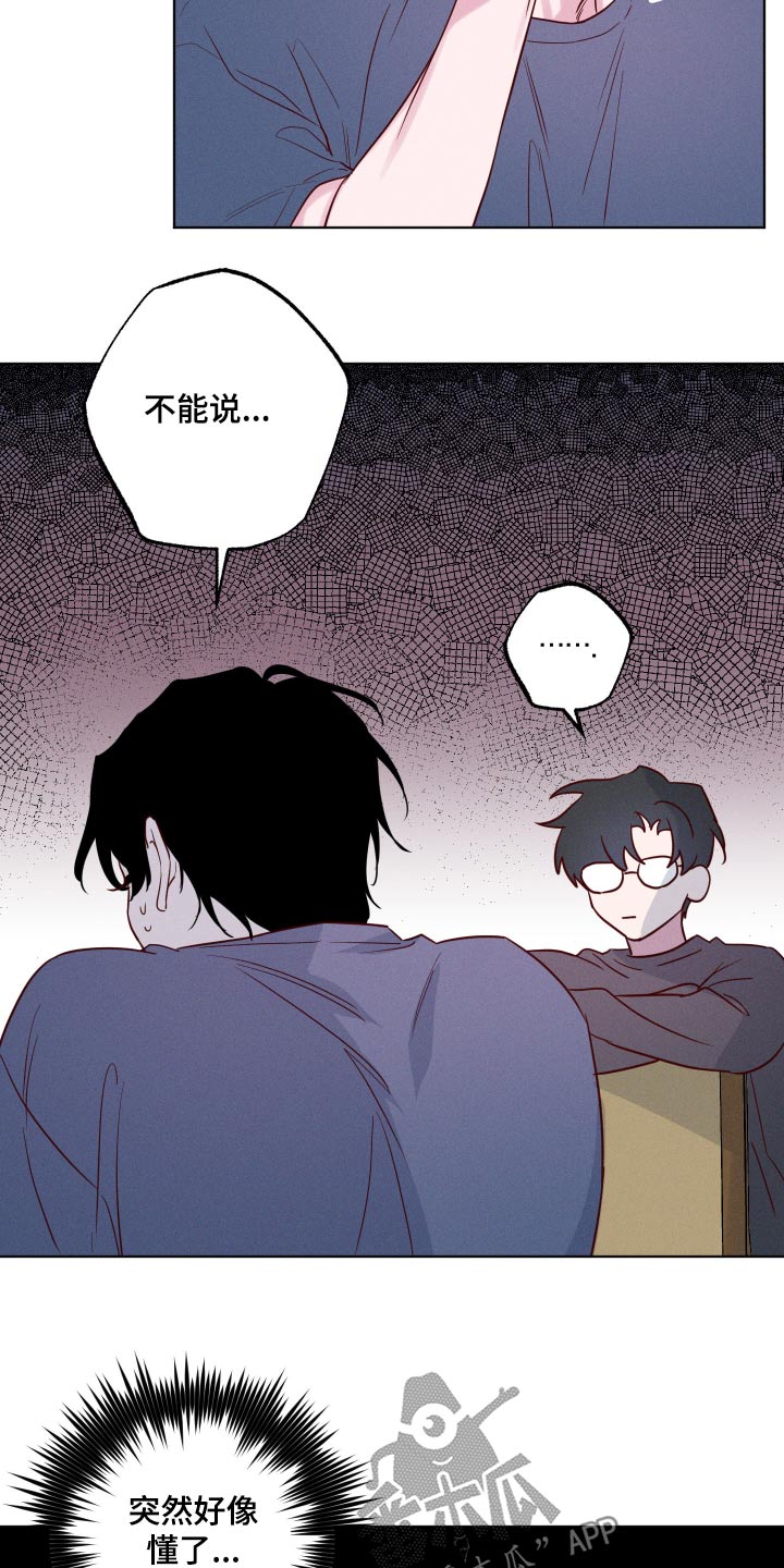 第15话：第15章：怪他预览分镜
