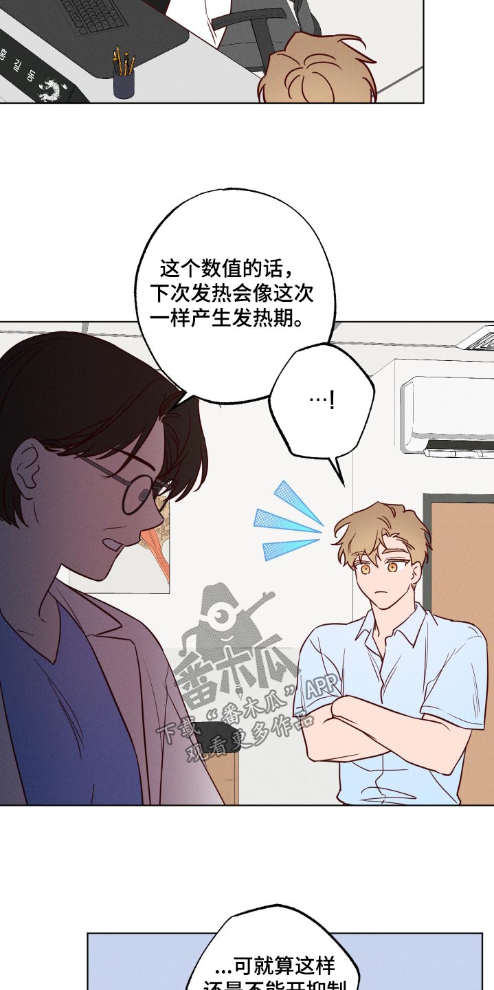 第18话：第18章：躲着我预览分镜