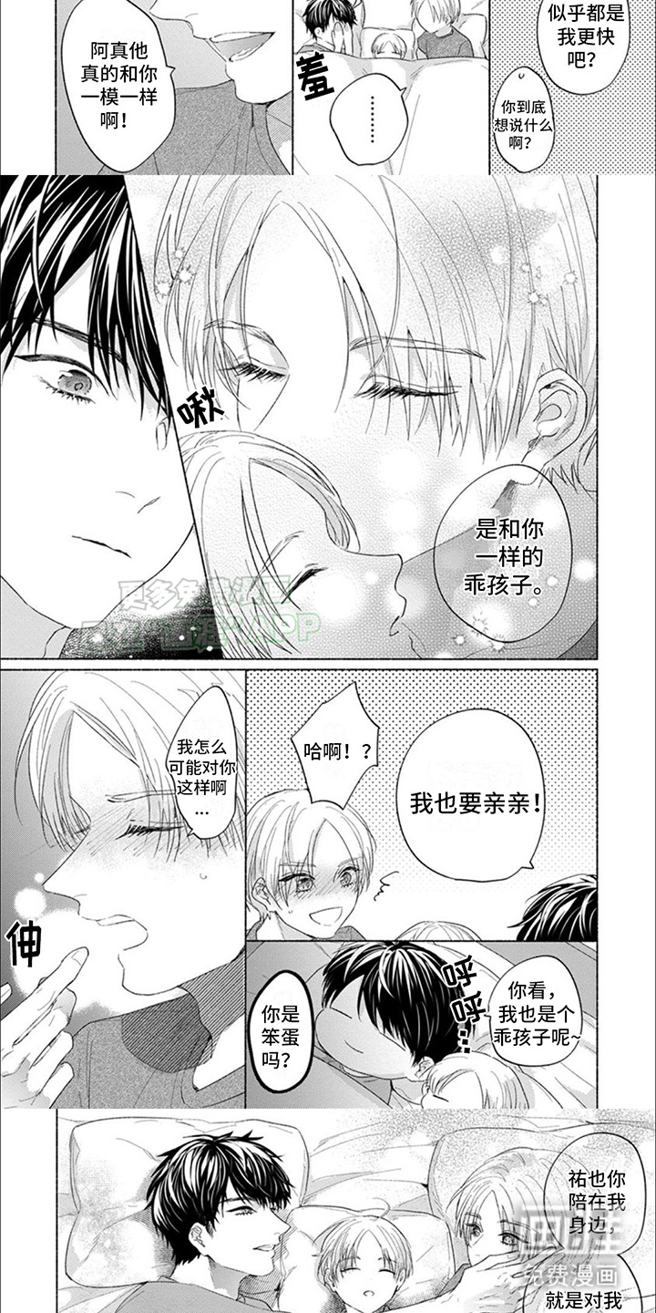 第3话：第3章：只要幸福预览分镜