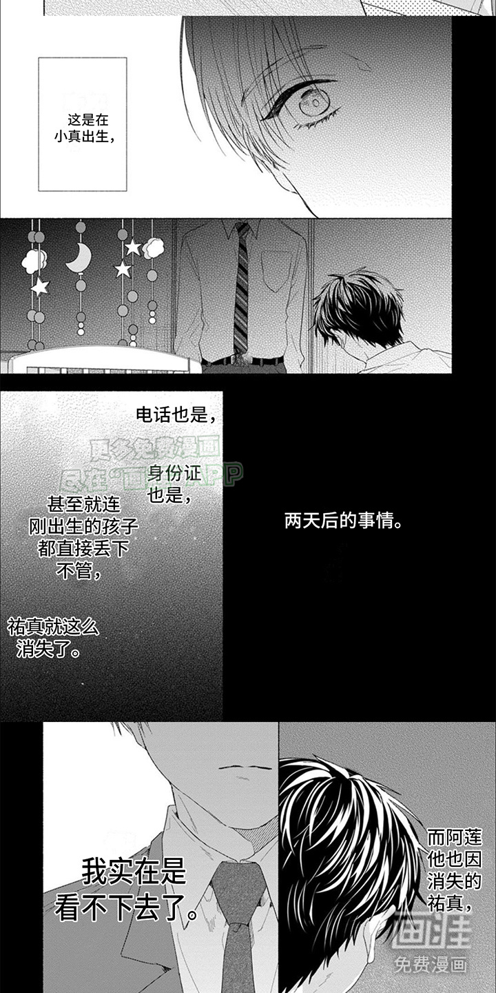 第4话：第4章：不同预览分镜