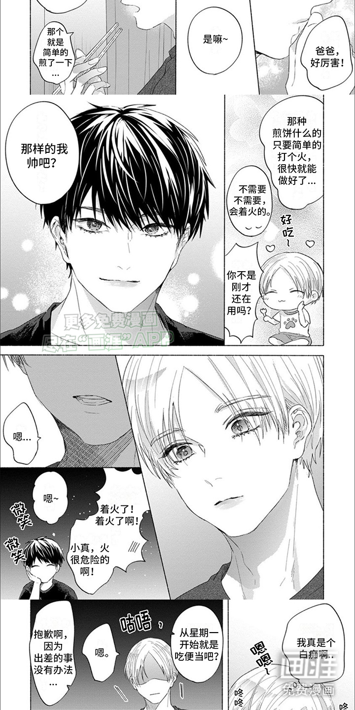 第5话：第5章：出差预览分镜
