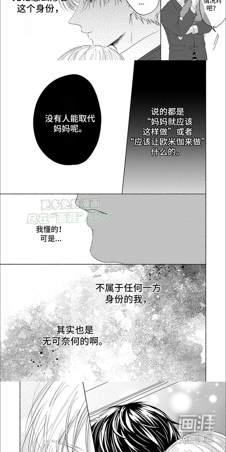 第6话：第6章：抱歉预览分镜