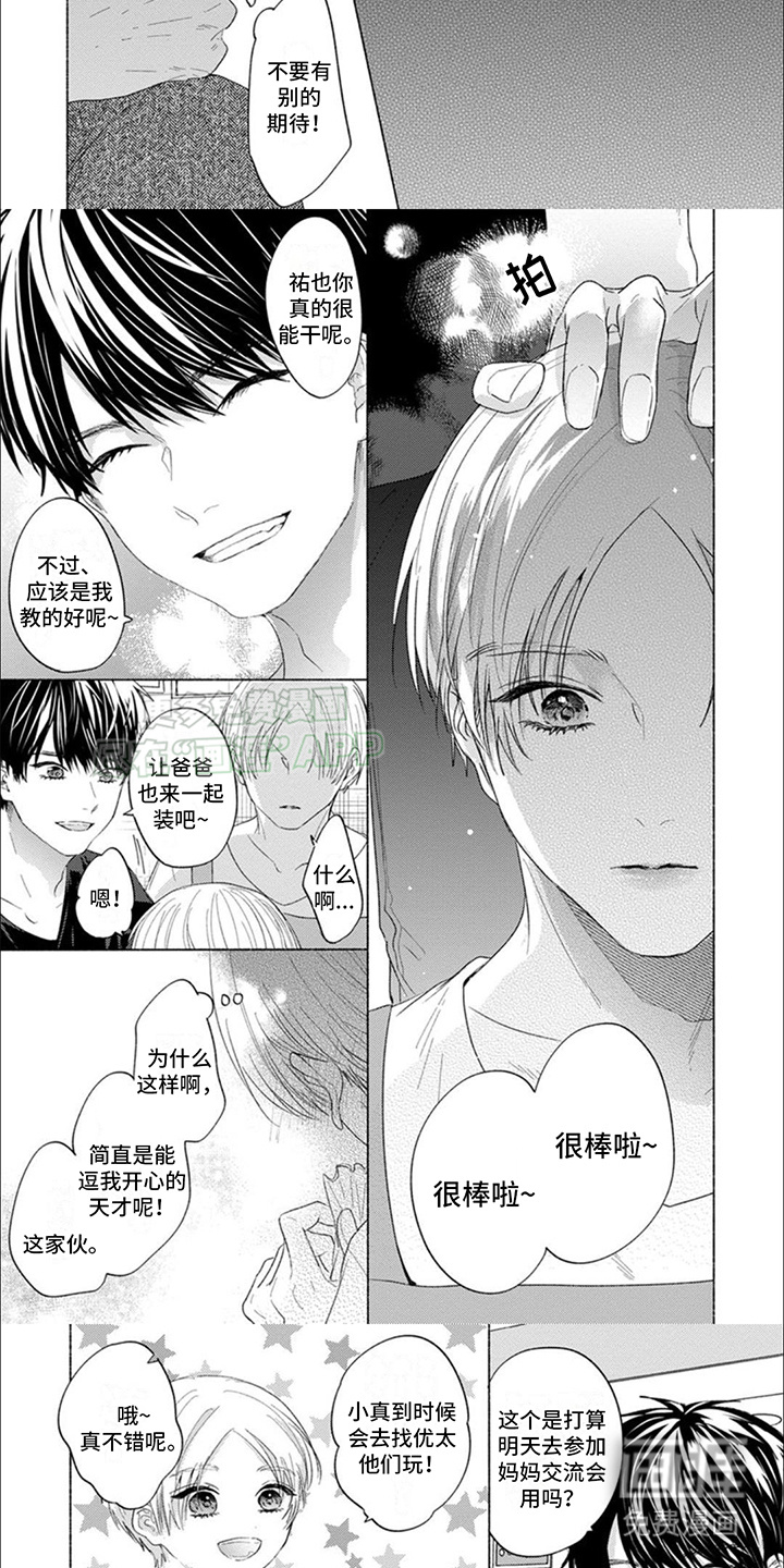 第7话：第7章：聚会预览分镜