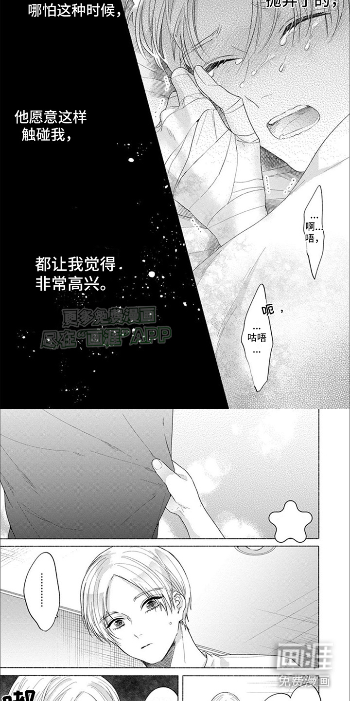 第9话：第9章：在我身边预览分镜