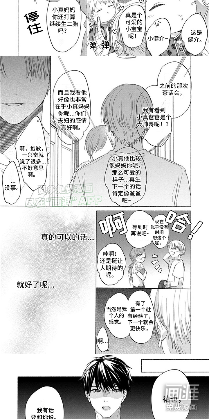 第10话：第10章：心事预览分镜