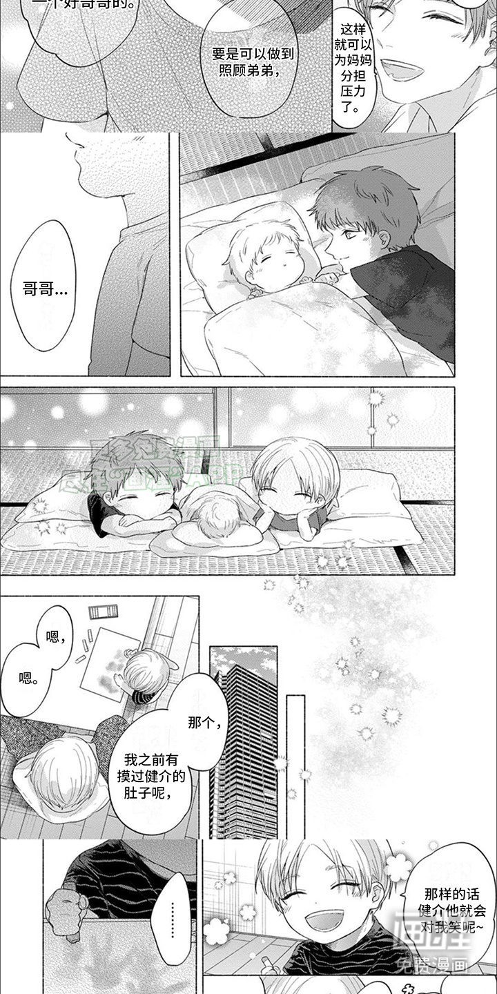 第11话：第11章：独占预览分镜