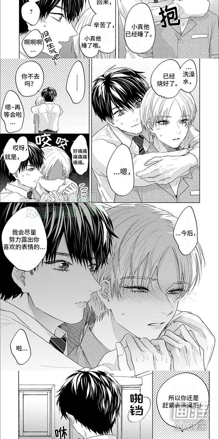 第12话：第12章：找到了预览分镜