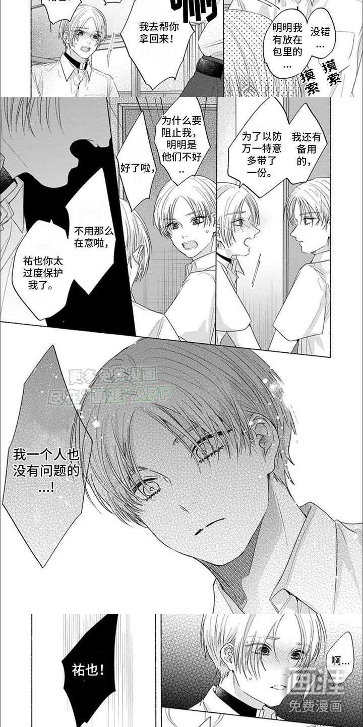 第13话：第13章：诅咒预览分镜
