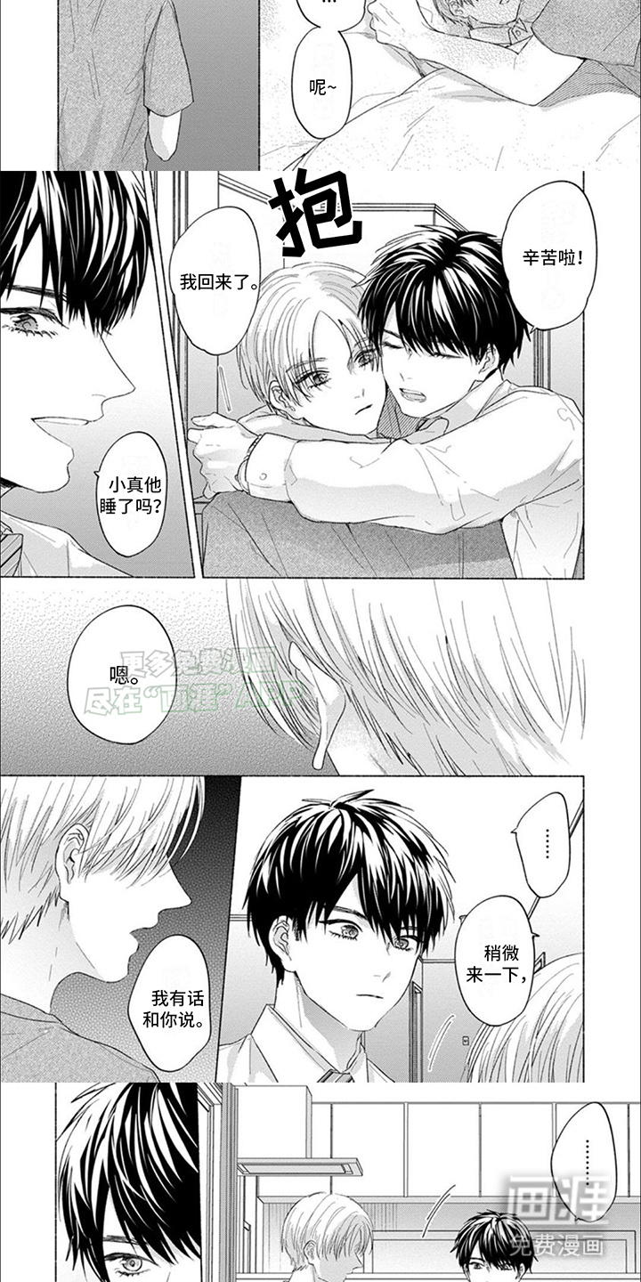 第15话：第15章：见到了预览分镜