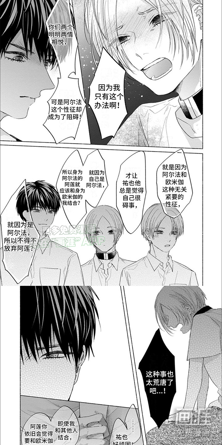 第18话：第18章：真相预览分镜