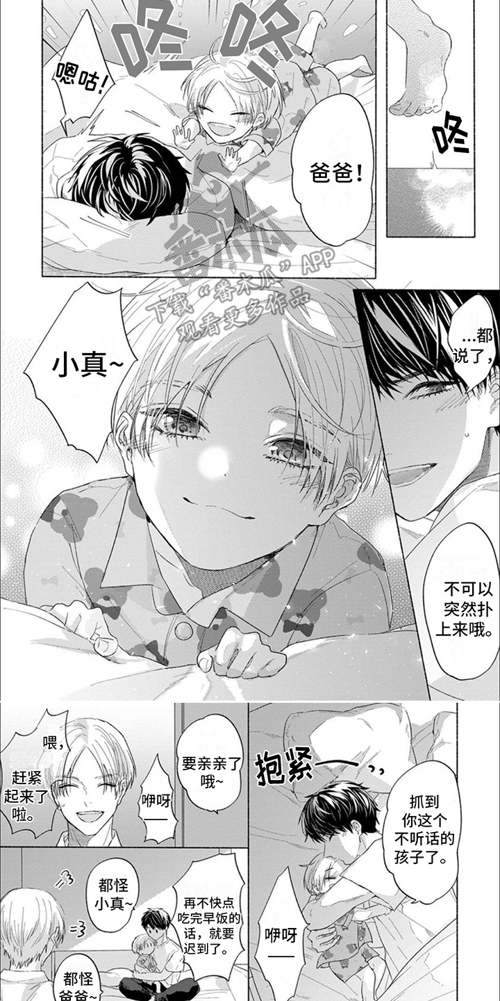 第1话：夫妇预览分镜