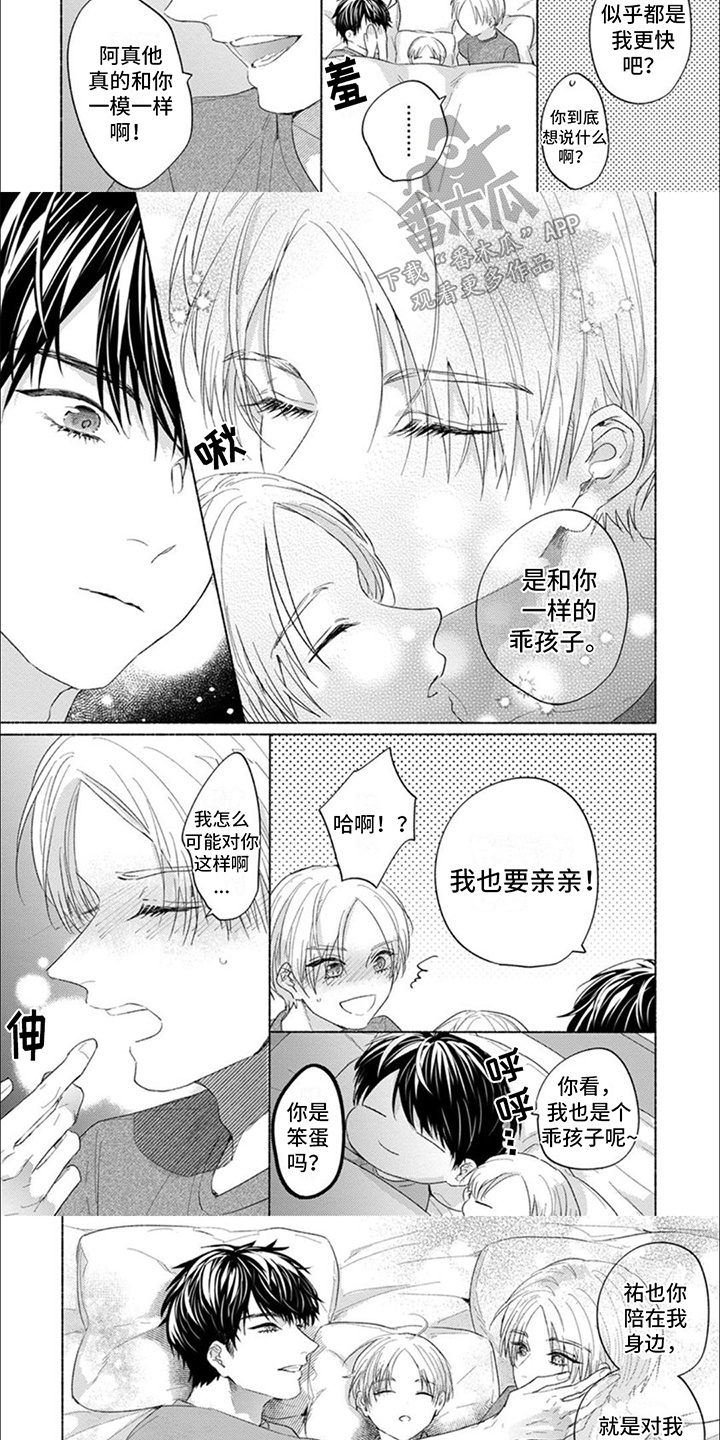 第3话：只要幸福预览分镜