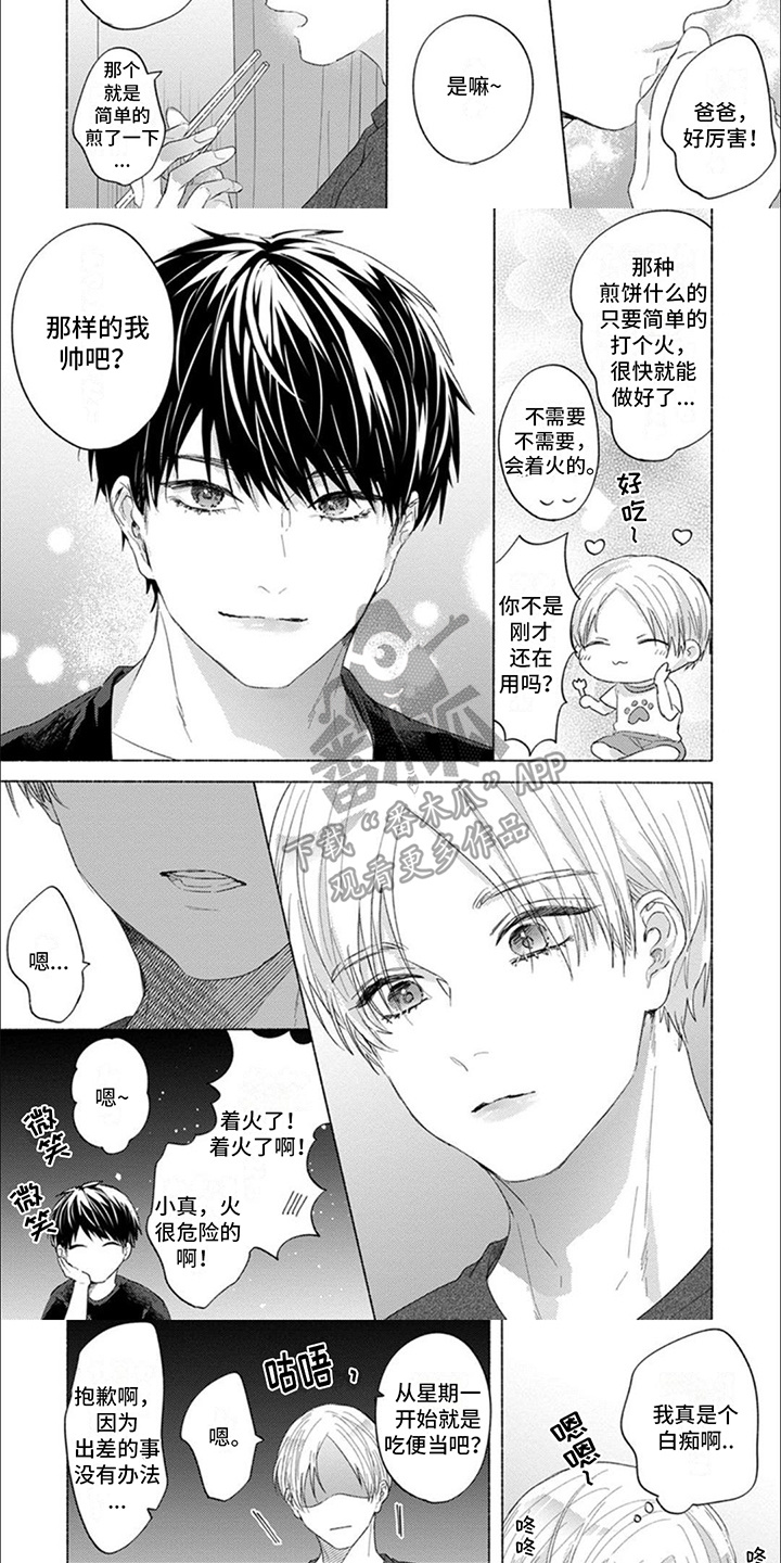 第5话：出差预览分镜