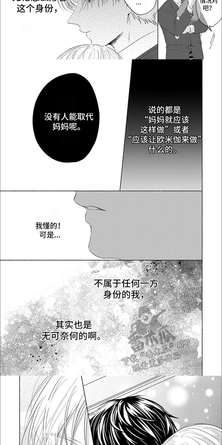 第6话：抱歉预览分镜