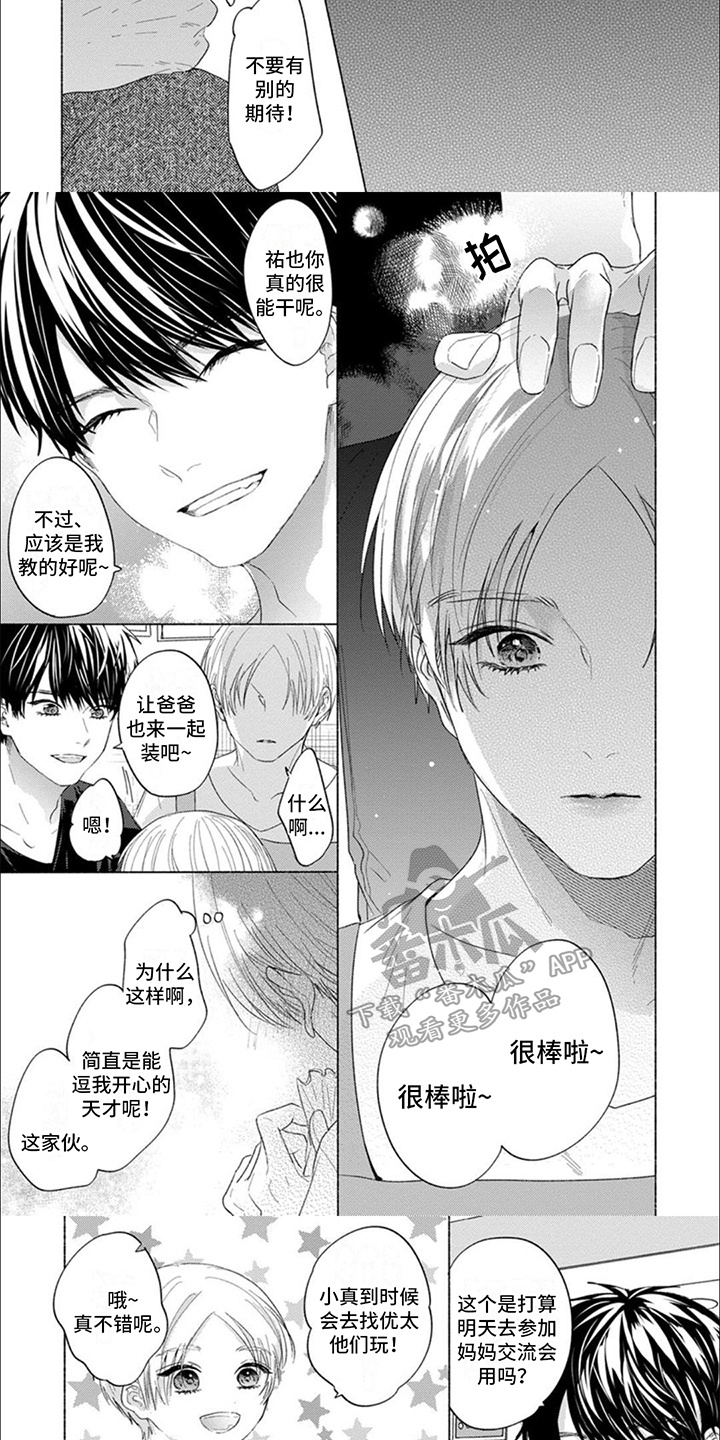 第7话：聚会预览分镜