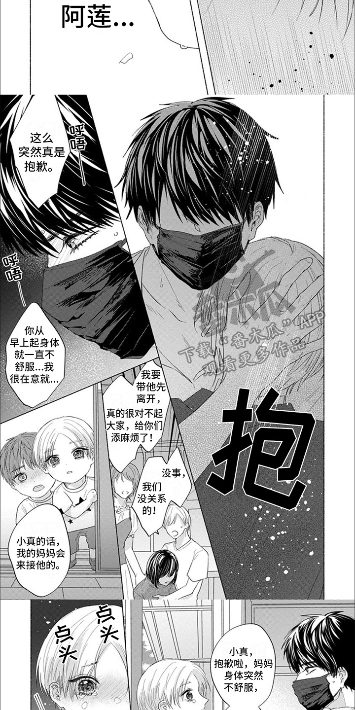 第8话：危险预览分镜