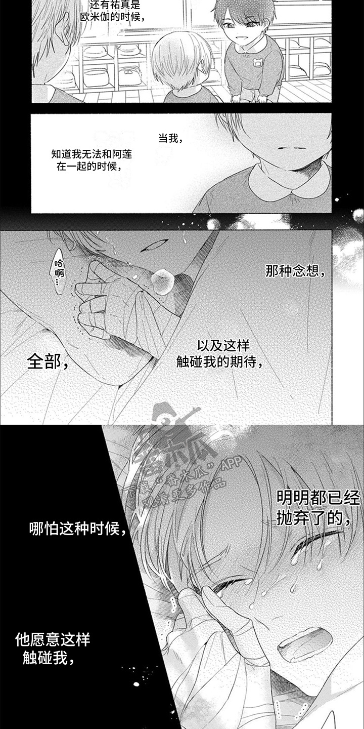第9话：在我身边预览分镜