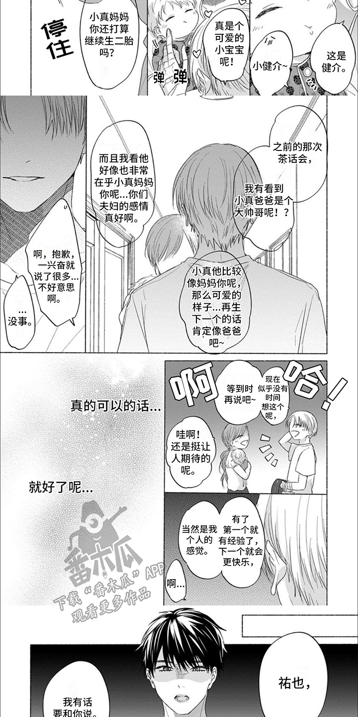 第10话：心事预览分镜
