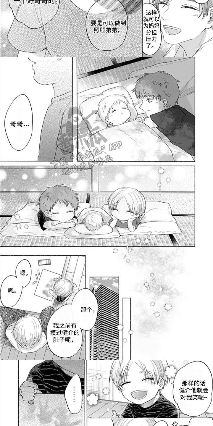 第11话：独占预览分镜