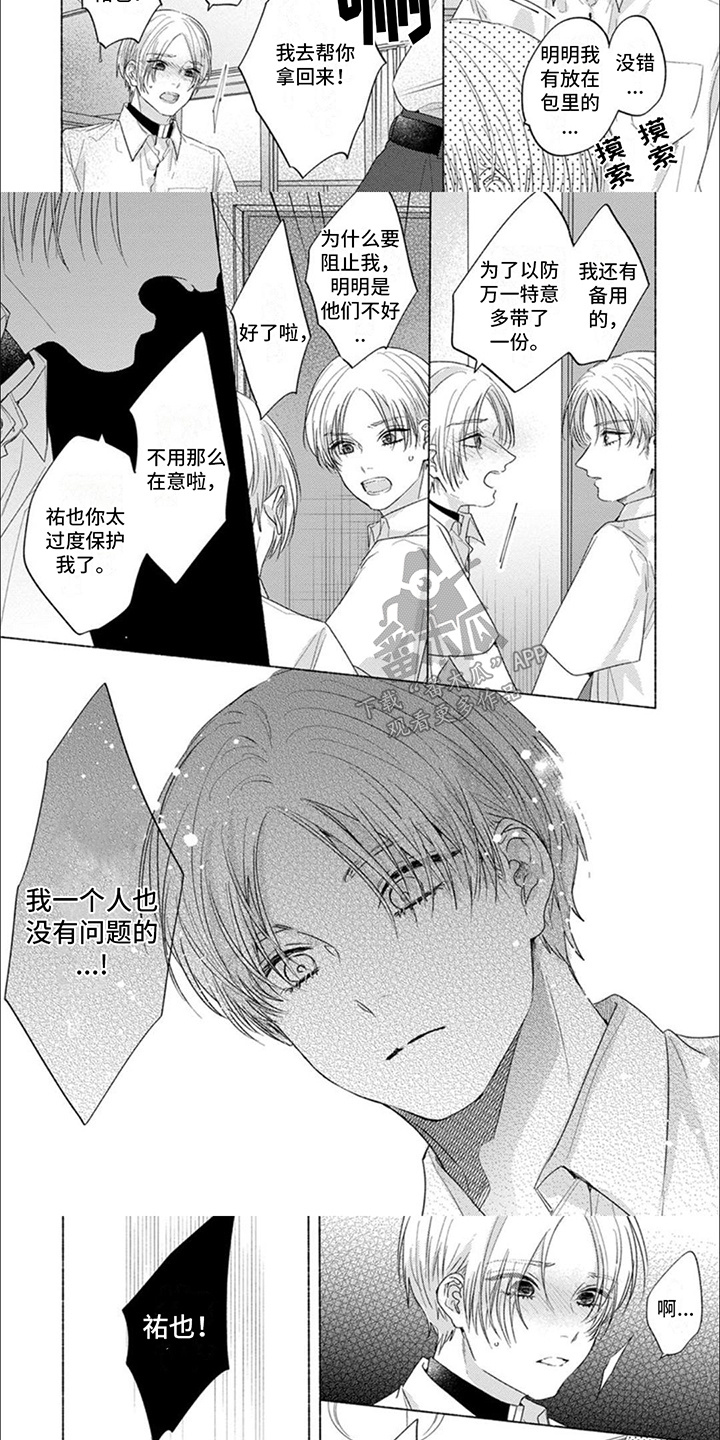 第13话：诅咒预览分镜