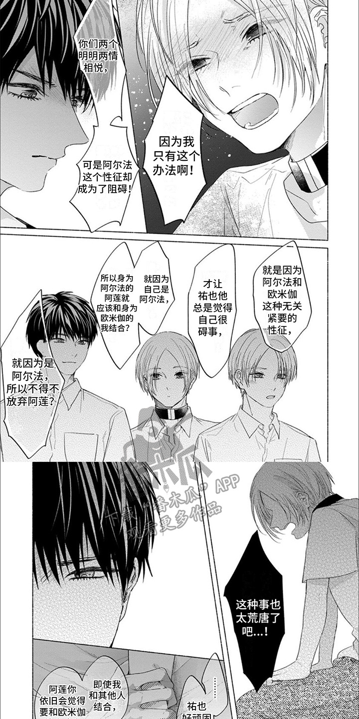 第18话：真相预览分镜