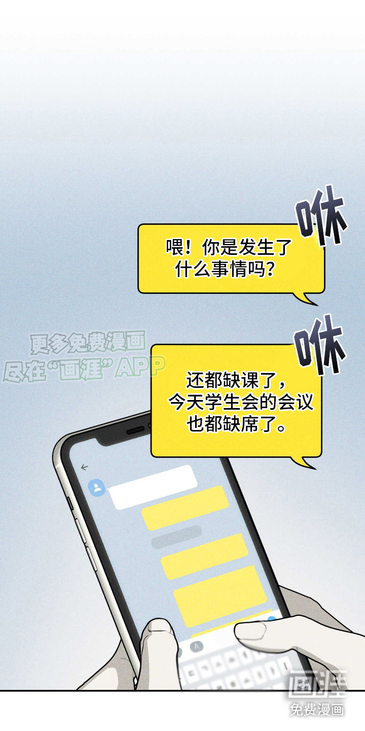 第8话：第8章：愈发严重预览分镜
