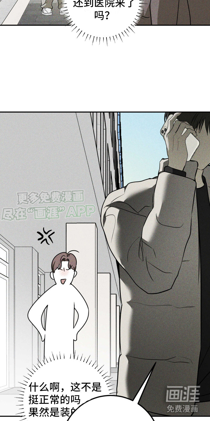 第9话：第9章：听见了预览分镜