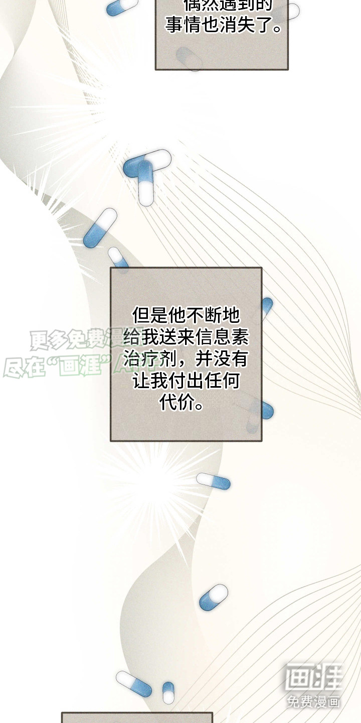 第11话：第11章：没能变回去预览分镜