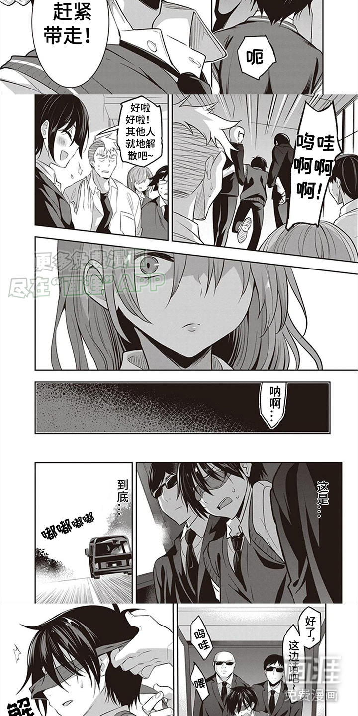 第3话：第3章：继承人预览分镜