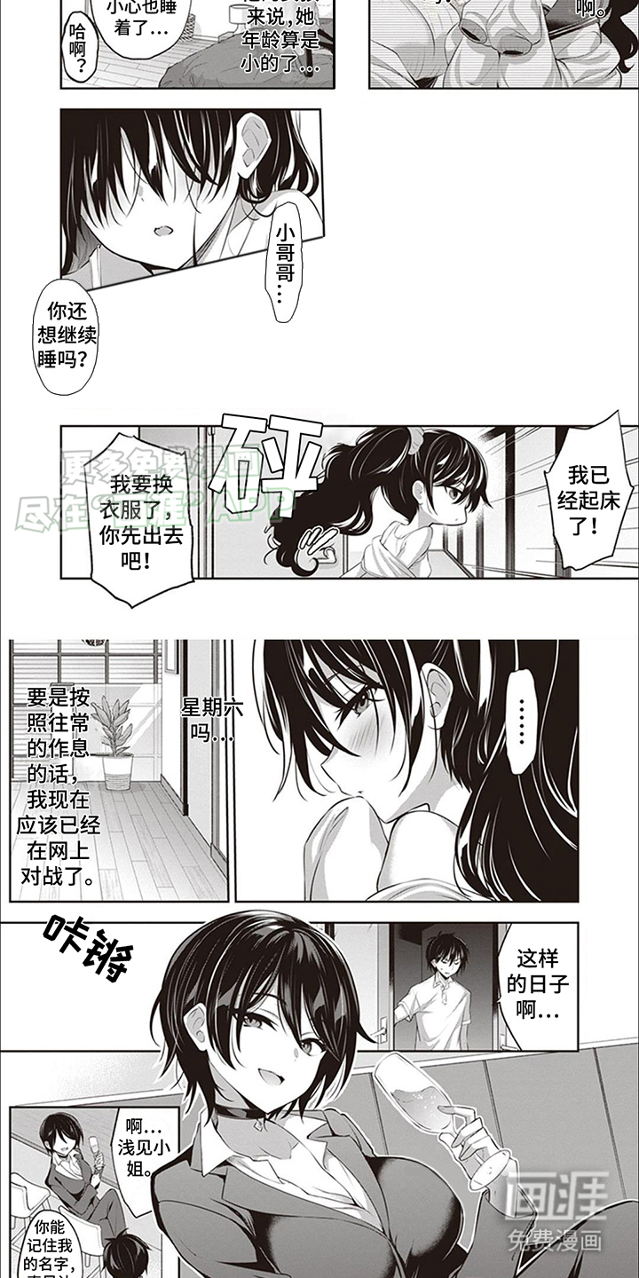 第7话：第7章：淘汰制预览分镜