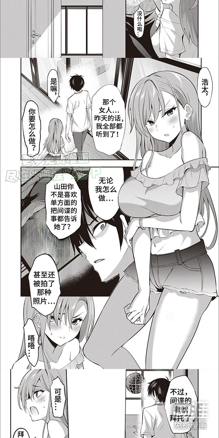 第8话：第8章：利用预览分镜
