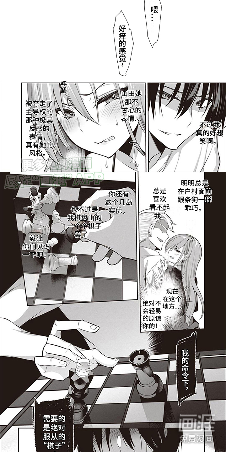 第10话：第10章：防晒霜预览分镜